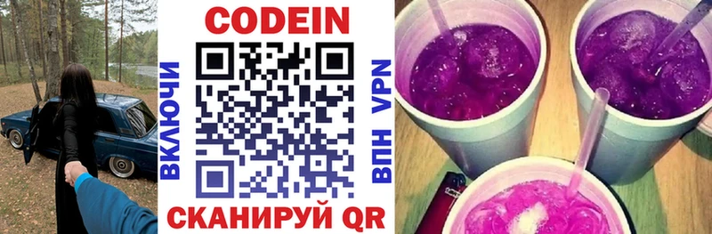 Codein напиток Lean (лин)  купить наркоту  Сосногорск 