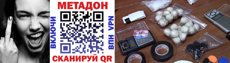 Метадон VHQ Сосногорск