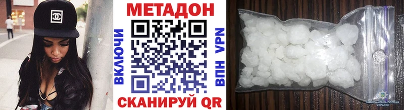 Метадон кристалл  купить  сайты  Сосногорск 